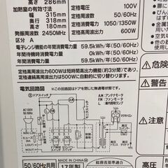 電子レンジ ヤマダ 2017年 YMW-S18B1 キッチン家電 でんしれんじ【安心の3ヶ月保証】🚚自社配送時💳代引き可🚚(現金、クレジット、スマホ決済対応)の画像