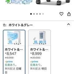 新品　美品の冷風扇を2割価格で出品　