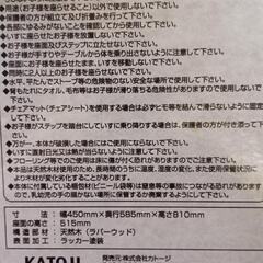 【カトージ 木製ハイチェア】折り畳み式の画像
