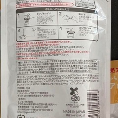 ピジョン ベビーミルクローション　詰め替え　250g×4袋　
の画像