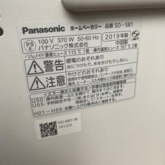 Panasonic ホームベーカリーの画像