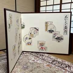 屏風