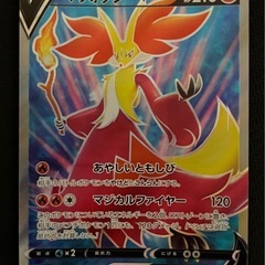 美品 マフォクシーV SR