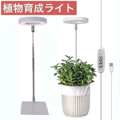 【新品】植物育成ライト スタンド付 フルスペクトル LED 調光...