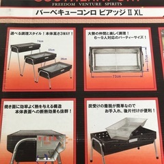 【アウトドア】☆バーベキューコンロ　ビアッジⅡ  XLの画像