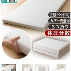 今日明日のみ値下げ！【美品！】ニトリ

腰を支えるマットレス S M2201の画像