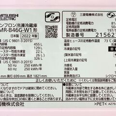 ★455L 5ドア 冷蔵庫 三菱 MR-B46G-W1 ガラストップ 2022年製★の画像