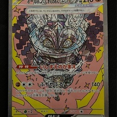 美品 オーガポンいしずえのめんex SAR