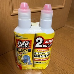 パイプユニッシュ　未使用　2本