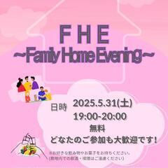 Family Home Evening!! - 広島市