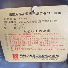 水なしで調理できるオーブン万能鍋の画像