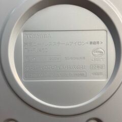 スチームアイロン 東芝 2022年 TA-FV450 アイロン【安心の3ヶ月保証】🚚自社配送時💳代引き可🚚(現金、クレジット、スマホ決済対応)の画像