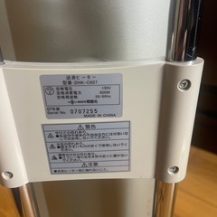 赤外線ヒーター DHK-0607 500W
の画像