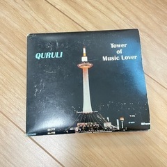 【受渡し者決定】くるり　アルバム　CD