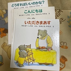 ［無料］くまくんの絵本