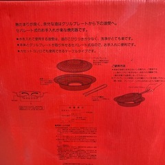 焼肉グリルパンの画像