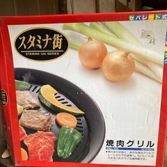 焼肉グリルパンの画像