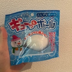 不思議なボール