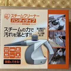 アイリスオーヤマ　スチームクリーナー　ハンディタイプ　STM-303