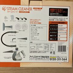 アイリスオーヤマ　スチームクリーナー　ハンディタイプ　STM-303の画像