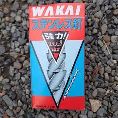 ステンレス釘