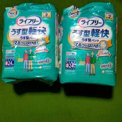 介護用品  ライフリー　うす型軽快パンツ　Sサイズ 24枚 X2個