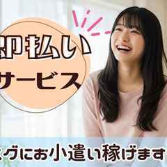 ☆日払いOK☆土日休み★カイロの検品・梱包作業