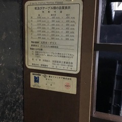 最終値下げ【中古】応接用センターテーブル　2台（天然木製／ガラス装飾）現地販売中！の画像