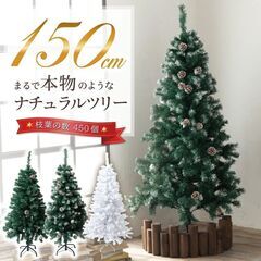 クリスマスツリー 150cm + ホリデーデコレーションの画像