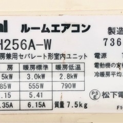 【販売済】8畳用エアコン　ナショナル／パナソニック　2.5kw 動作品の画像
