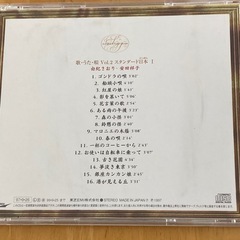CD2枚セット 由紀さおり/安田祥子 歌謡曲/梅谷裕子 詩の画像