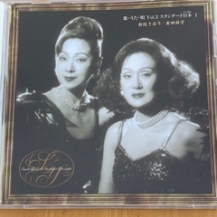 CD2枚セット 由紀さおり/安田祥子 歌謡曲/梅谷裕子 詩の画像