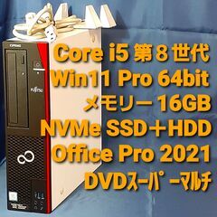Fujitsu富士通/Core-i5-第8世代/Win11 Pr...