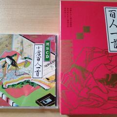 小倉百人一首とCDセット