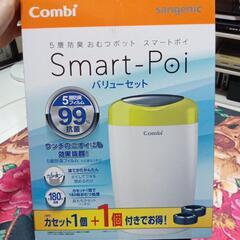 combiオムツポット