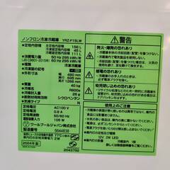 【愛品倶楽部柏店】 YAMADA SELECT ヤマダセレクト 2024年製 156L 2ドア 冷凍冷蔵庫 YRZ-F15LWの画像