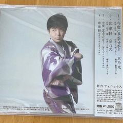 CD4枚セット まとめ売り 演歌 歌謡曲の画像
