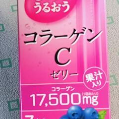 コラーゲン C ゼリー