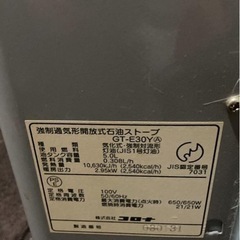 石油ファンヒーターの画像
