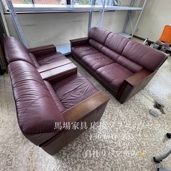 馬場家具 応接3点セット 自社リペア済み❗️