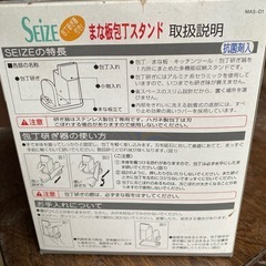包丁研ぎ器付きまな板、包丁スタンド
の画像