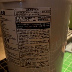 電気ポットの画像