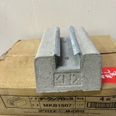 電設ブロックの画像