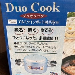 アルミツインポット、両手20センチメートル
の画像