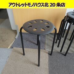 幅40㎝　丸椅子 スタッキングチェア スツール トイガー ニトリ...