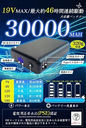 新品✨早い物勝ち✨ 空調服 ファンバッテリーセット 大容量 30000mAh 黒 L