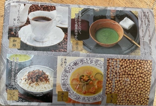 イシガキ産業 石臼 健康 そば 蕎麦 打ち 抹茶 コーヒー 大豆 カレー