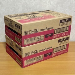 【決まりました】ポッカサッポロ じっくりコトコト こんがりパン ...