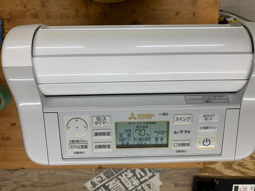 愛品館江戸川店】三菱 ムーブアイ搭載コンプレッサー式衣類乾燥除湿機