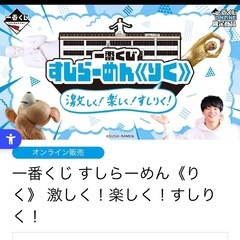 【一番くじすしらーめんりく
C賞】タオル(未開封)の画像